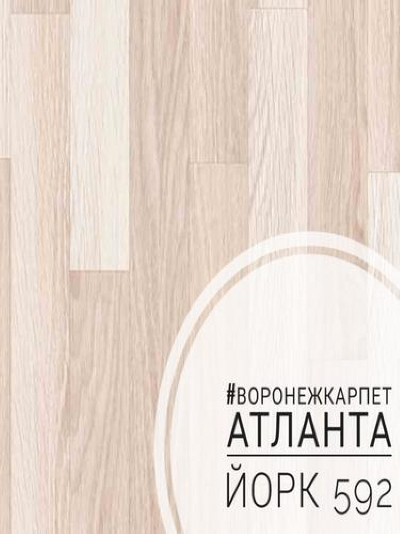 Линолеум комитекслин атланта "йорк" 25-592d шир. Нба – нью-йорк никс. Линолеум атланта юрмала 312. Линолеум атланта йорк 593. Линолеум цена за м2.
